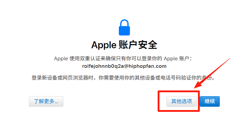 apple id login3.png