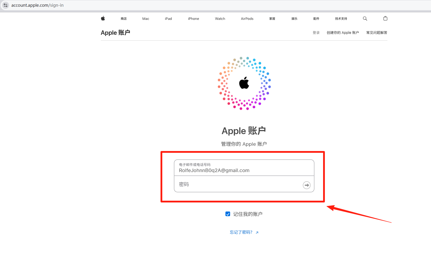 apple id login1.png