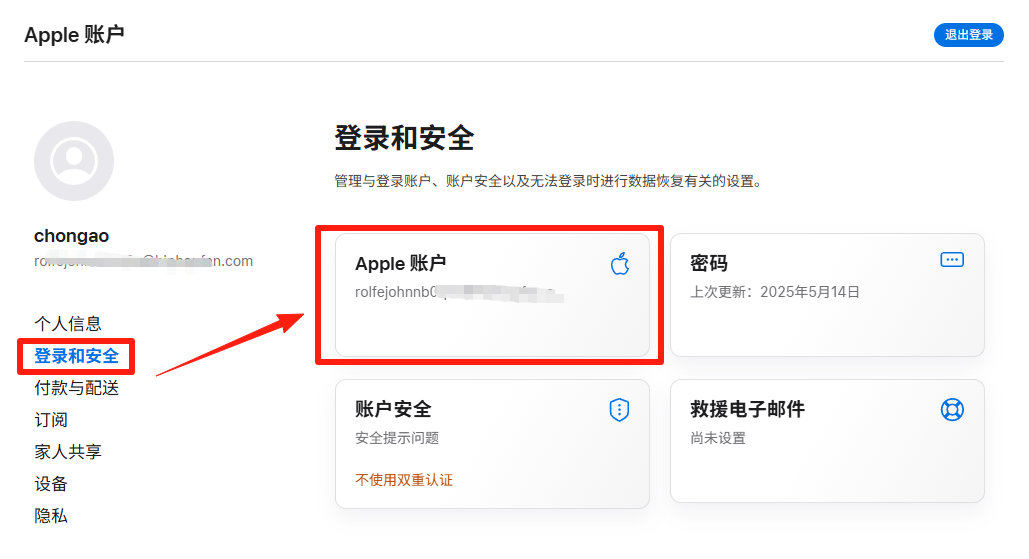 apple id login5.png