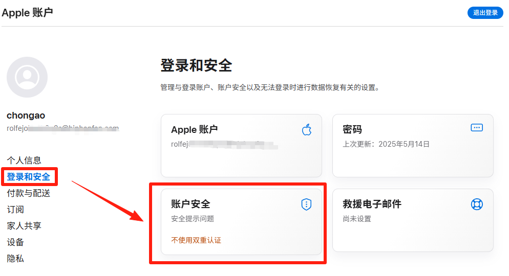 apple id login6.png